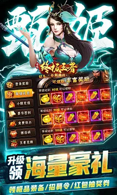 崛起：终极王者-送神医华佗IOS - 可盘游戏