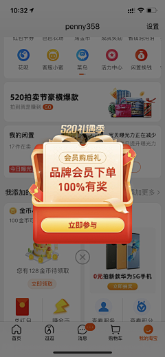 莫负流年采集到素材【金币红包 / 宝箱金蛋】