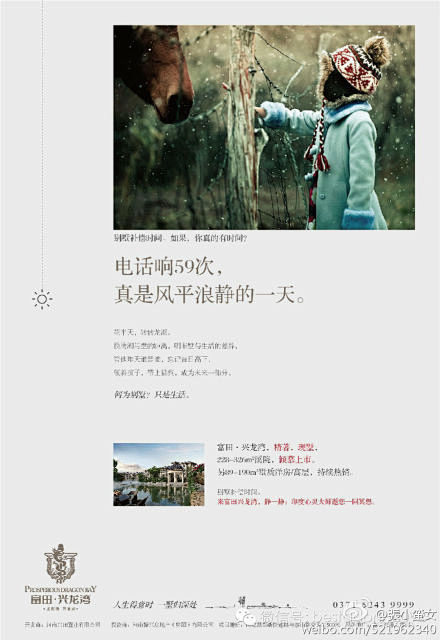 微博综合搜索 - 别墅地产广告 - 新浪...