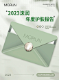 左滑查收⬅️｜沫润2023年度护肤报告‼️ - 小红书