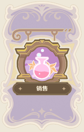 升炼研巧万策金-经营图鉴-局部3