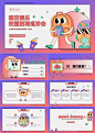校园招聘孟菲斯渐变卡通风