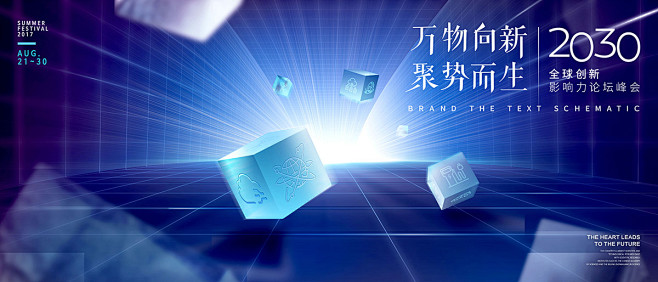 PSD分层光感窗口立方体探索时空大门活动...