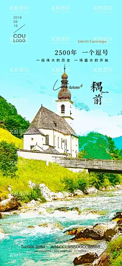 唯美风景手绘插画  - 源文件下载【酷图网】山水风景画,国画效果,山水画,崇山峻岭,碧水青山,山里人家,大山人家,山村民居,山峰山野,世,外桃源,水面上的凉亭,湖上的房子,山间人家,绿水青山,美丽乡村,农村风景,农村民居,农村房子,别墅,民宿,山里的房子,农村小房子,田园风光,风景画,手绘场景,装饰画,照片转手,绘,插画效果,