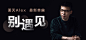 网易云音乐 18.6.27