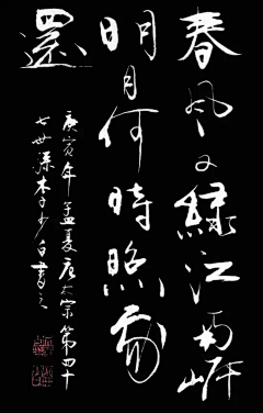 弁才天采集到妙(色.书画)