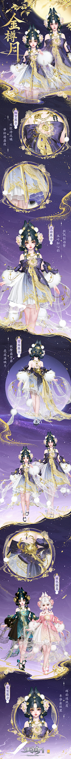 -您请-采集到国风-时装-设定