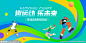 运动展板