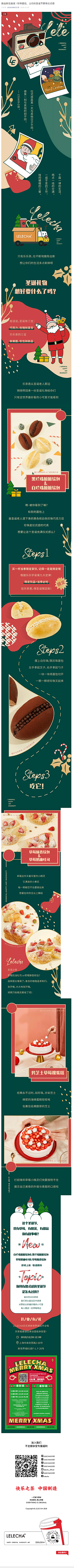 weiting007采集到喜茶乐乐茶
