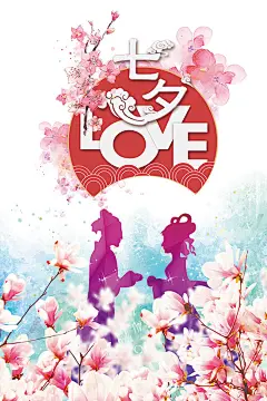 精选七夕节情人节情侣520牛郎织女商场促销海报素材PSD源文件-淘宝网情人人节海报 浪漫情人节 背景 贺卡 展架 吊旗 展板 易拉宝 X展架 促销活动 520 banner IDEA 画册设计 PPT模板 名片 情侣 结婚纪念 爱情 楼书 520 围挡 平面 杂志 首页 女装 卡通 手绘 活动海报 小清新 C4D 单张 折页 时尚 标志 电商 PS 艺术字 新年 相框 国外海报 电影海报 3D 底纹 花纹 时尚 光效 漫画 插画 商业包装 教程 情侣人物 中式 平面 鹊桥相会 UI 户外 七夕节 牛郎织女