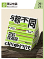 第1171期 | 粽子节--超群出粽！