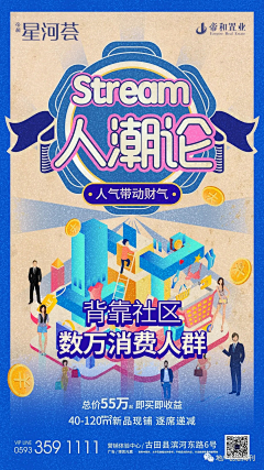 在逃社畜采集到商业