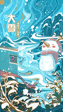 大雪插画海报-源文件-采灵感-cailinggan.com