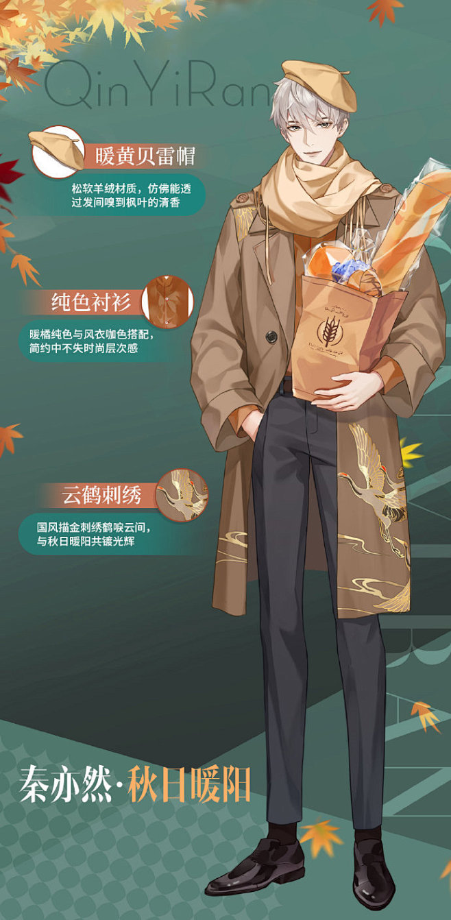 璀璨星途超话#璀璨星途艺人衣橱# 秦亦...