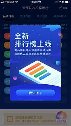 Zana_20采集到APP_弹窗