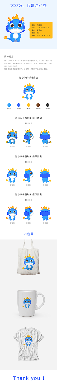 郭春燕yy采集到ip形象