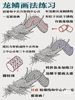 不行咱报警吧！采集到龙-神行
