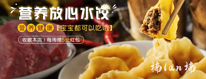 餐饮，美食banner海报