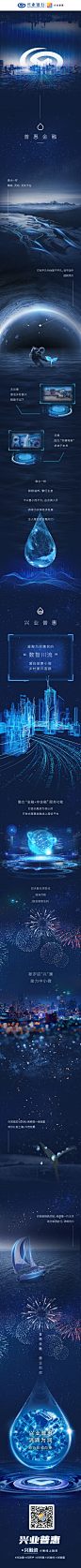 平面 设计 金融 银行 贷款 朋友圈广告-长图