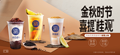 蔷妮妮采集到banner