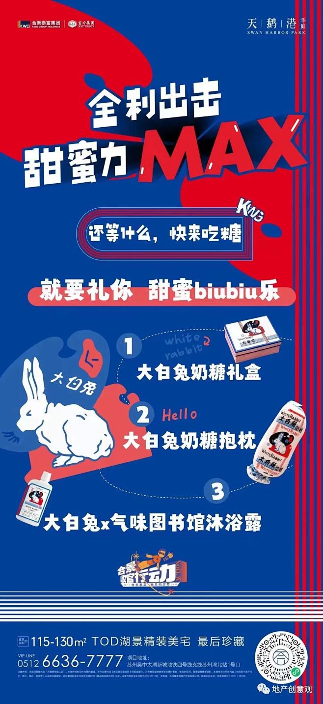 大白兔奶糖