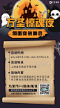 万圣节惊魂夜 变装黑色手绘卡通手机海报图片-在线PS设计素材下载-千库编辑