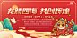 春节年画2024龙年素材