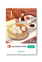 UI设计师—周晓烽采集到App-小程序
