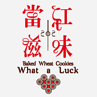 就叫小黄算啦采集到文字创意