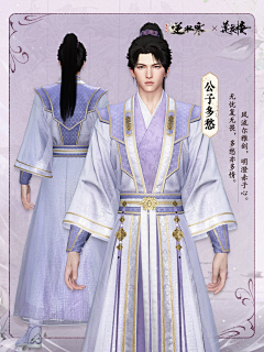 MIMA001采集到古风角色