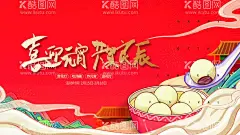 元宵节  - 源文件下载【酷图网】元宵节,元宵,闹元宵,元宵节晚会,元宵晚会背景,元宵拱门,元宵门楼,元宵布置,元宵快乐,元宵节灯会,元宵佳节,元宵灯会,猜灯谜,元宵节海报,欢度元宵,元宵花灯,元宵节快乐,元宵晚会,元宵节背景,春节联欢晚会,元宵节舞台,元宵节广告,元宵节元素,迎新晚会,元宵节门楼,虎年宵节,虎年元宵节,