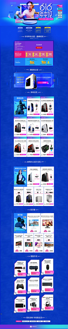 明天的我111111采集到首页活动1（手机，造型，灯，卫浴）