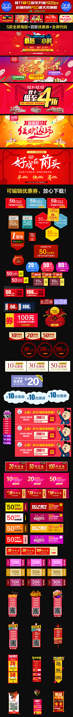 吴小渊采集到活动页面