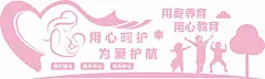 母婴文化墙  - 源文件下载【酷图网】母乳是孩子,最好的口粮,关爱母婴健康,母婴室,医院展板,产妇文化墙,医院文化墙,母婴健康,月子会所,母婴之家,母婴会所,婴幼儿活动室,母婴室文化墙,保健院形象墙,妇科医院,妇幼医院,医院素材,卡通照片墙,照片墙,照片文化,关爱母婴,妈咪小屋,母婴文化,月子中心,孕妇医院,新生儿陪护,