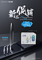 思瑞曼_70板根管锉活动海报_20220713