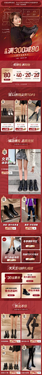 双十一女鞋无线首页
