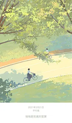 平行线_糖谷一__插画师作品_涂鸦王国gracg.com
