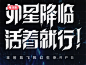 《星球：重启》官方网站-外星降临，活着就行！