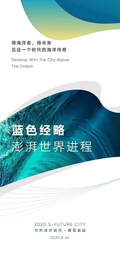 吴拽拽拽拽采集到商务海报