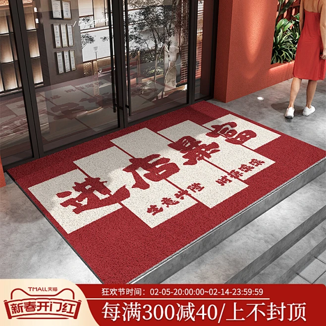 丝圈进店暴富饭店门口地垫商用定制红色脚垫商铺发财欢迎光临地毯-花瓣网