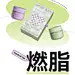 产品海报 减肥海报 燃脂 功效 (2)