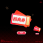 快手兔年春节icon