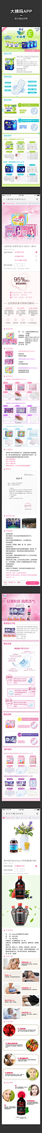 大姨妈_商品详情