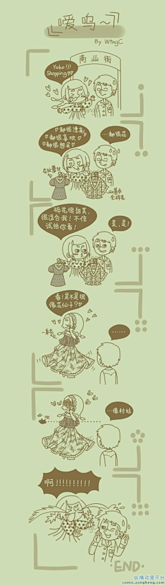 纵横动漫采集到嗳呜~