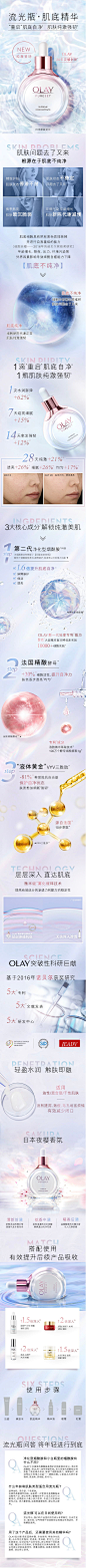 【重磅新品】OLAY流光瓶全能肌底精华液修护补水烟酰胺面部精华露-tmall.com天猫