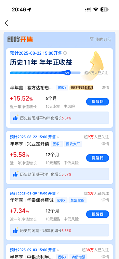 哎呦sun采集到A 金融UI页面