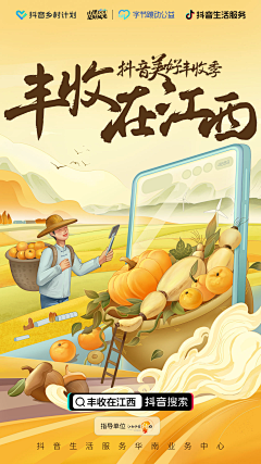 卷卷luka采集到农业