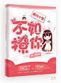 春风十里 不如撩你-sz