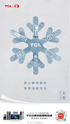 YINJIWAN采集到节气节日海报