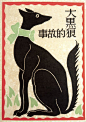 Shanghai-Expression-Graphic-Design-in-China-in-the-1920s-and-1930's